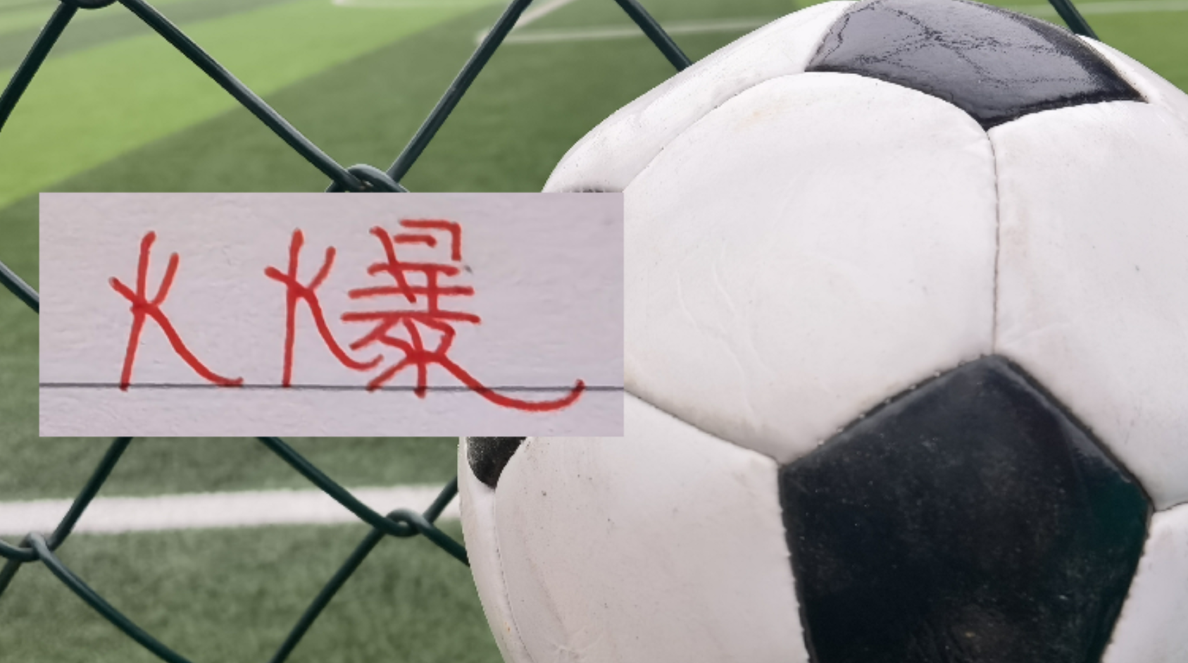 登录入口-申花还是人气足！还是马莱莱有看点？ 首轮主场门票火爆